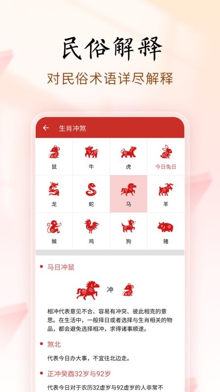吉历万年历最新版本 v9.2 安卓版 1