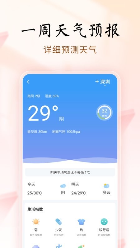 吉历万年历最新版本 吉历万年历app下载