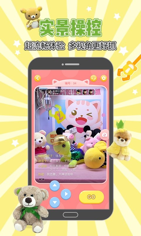 乐萌抓娃娃游戏 v3.17.3 安卓版 2