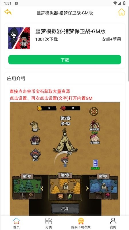 抖音小游戏app纯净版 v1.0.1 安卓版 0