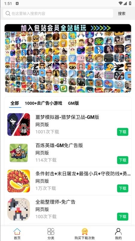 抖音小游戏app纯净版 抖音小游戏无广告版下载