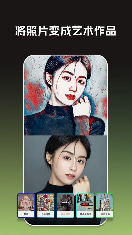 GoArt最新版本(大画家app) v3.4.35.177 安卓版 1