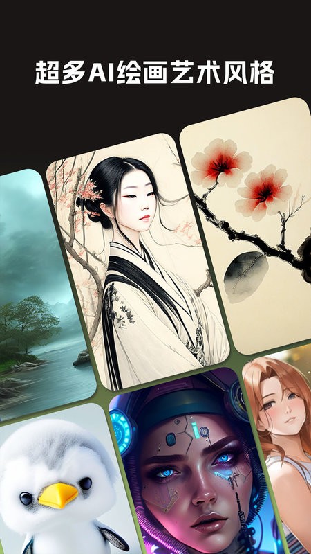 GoArt最新版本(大画家app) GoArt官方免费下载