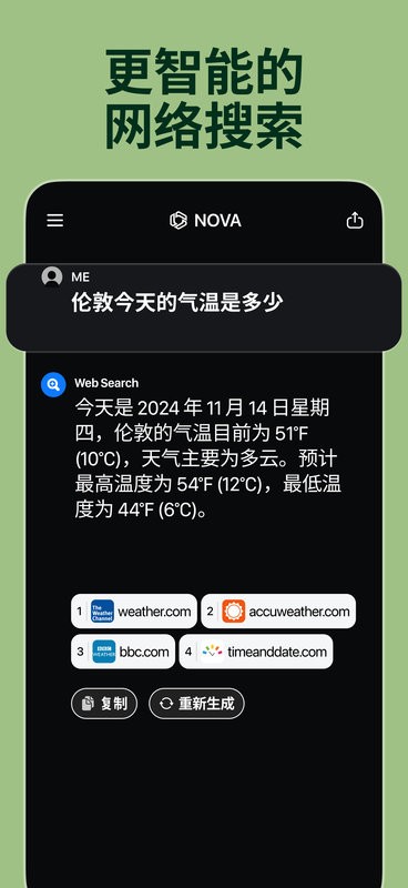 NovaAI绘画软件 v4.4.5 安卓版 3