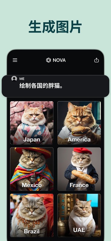 NovaAI绘画软件 v4.4.5 安卓版 1