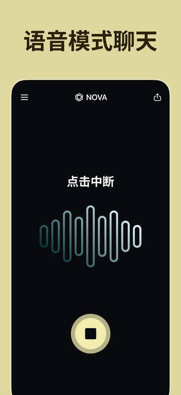 NovaAI绘画软件 v4.4.5 安卓版 2