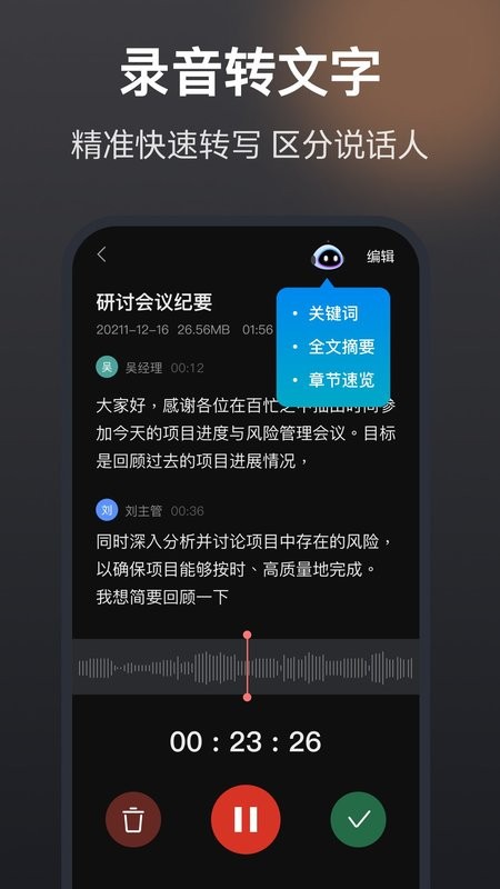 录音机高清最新版 v7.3.0 安卓版 2