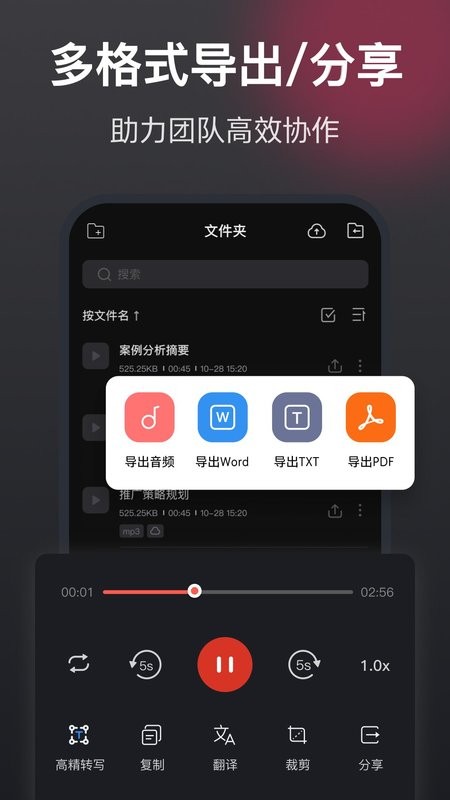 录音机高清最新版 v7.3.0 安卓版 1