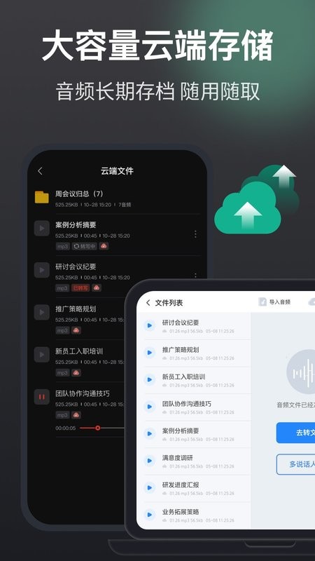 录音机高清最新版 录音机高清软件下载