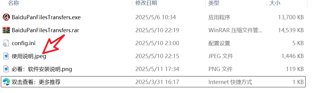 截图界面 截图