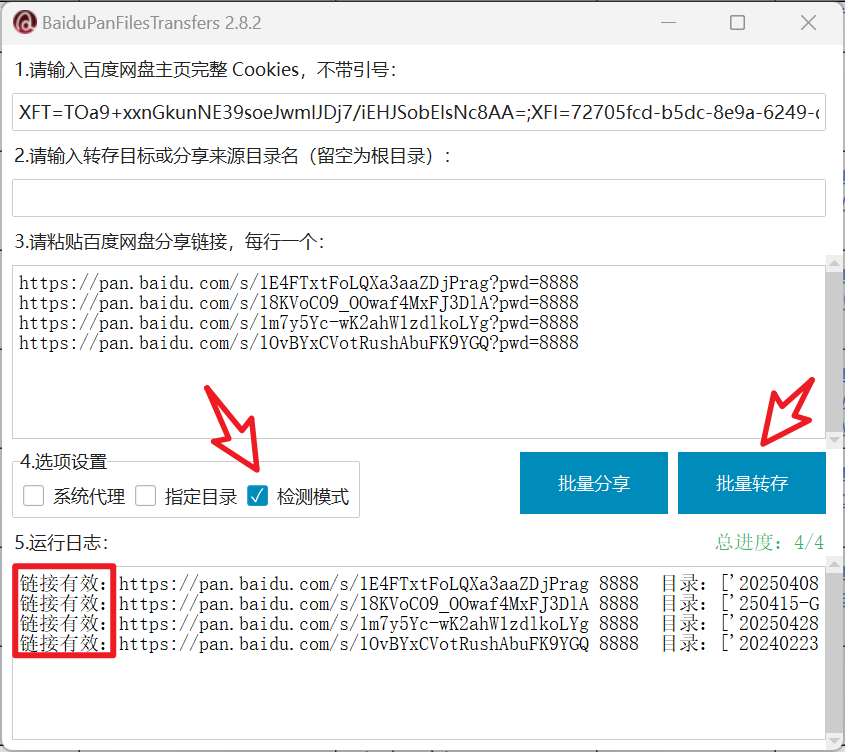 截图界面 截图
