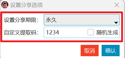 截图界面 截图