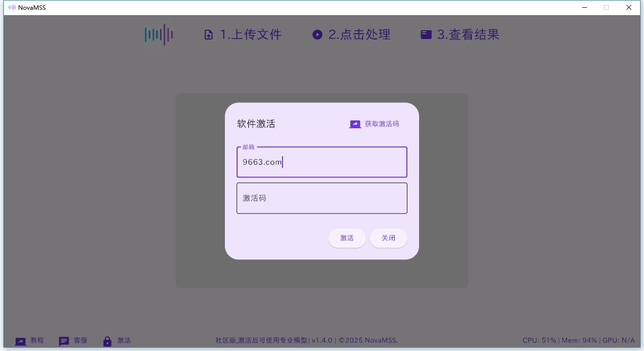 novamss音源伴奏分离工具 v1.4.0 最新版 0