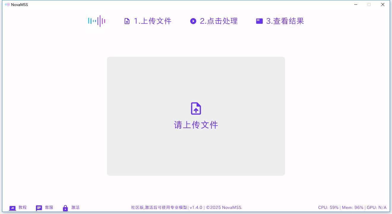 novamss音源伴奏分离工具 v1.4.0 最新版 2