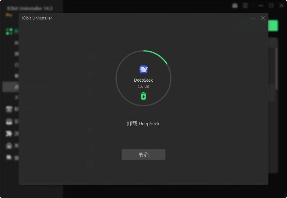 Iobit uninstaller(批量卸载软件) v14.3 绿色版 0