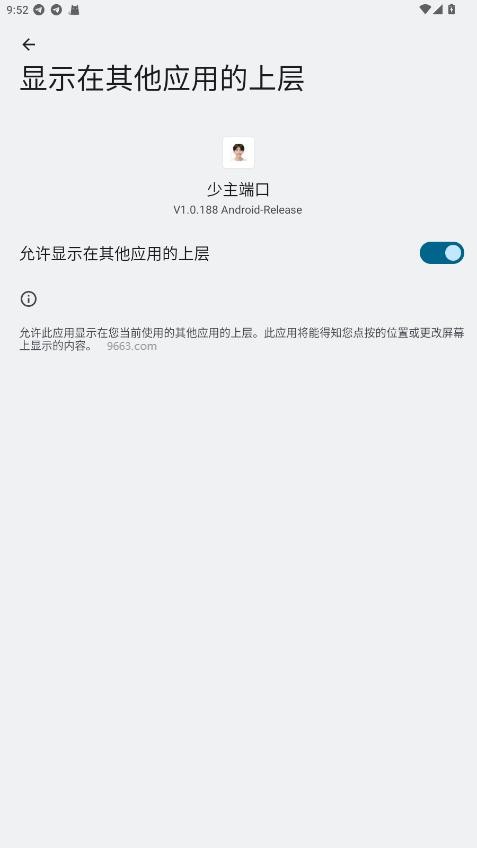 少主端口MJHFX v1.0.188 安卓版 1