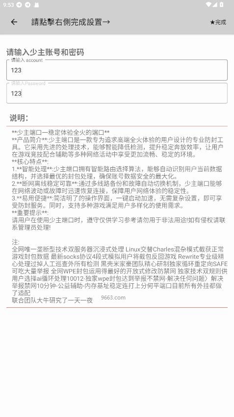 少主端口MJHFX v1.0.188 安卓版 0