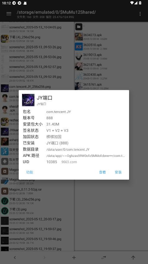 jy端口加速器 jy端口公益版下载免费