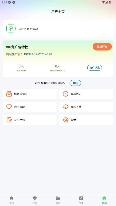 呱呱视频官方正版 v1.0.1 安卓版 0