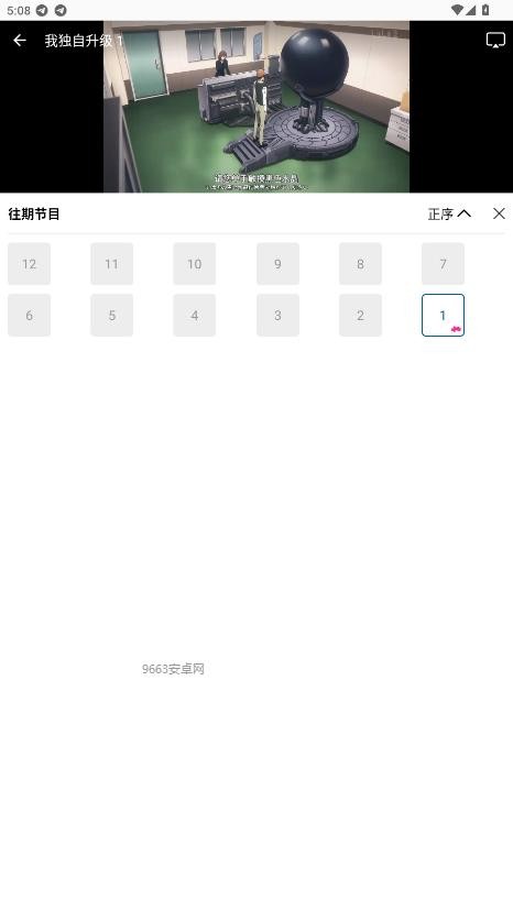 呱呱视频官方正版 v1.0.1 安卓版 1