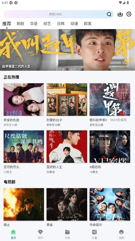 呱呱视频官方正版 v1.0.1 安卓版 2