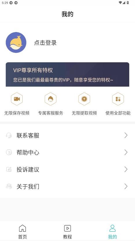 一键去水印助手永久免费版 v0.0.8 安卓版 0