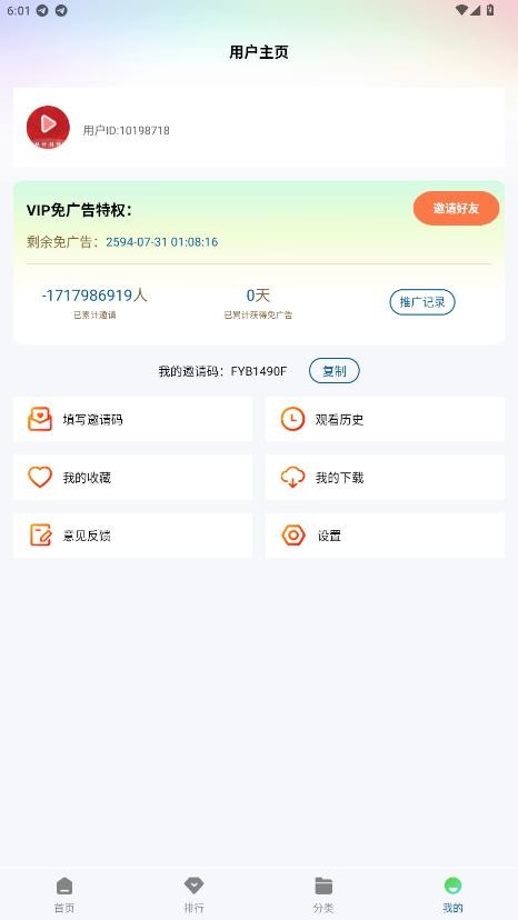 枫叶视频免费观影APP 枫叶视频APP下载