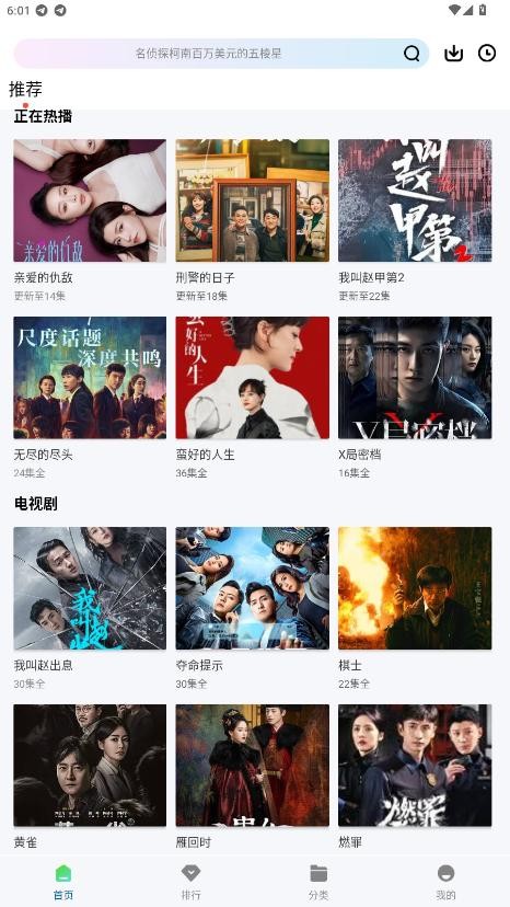 枫叶视频免费观影APP v1.0.0 安卓版 1