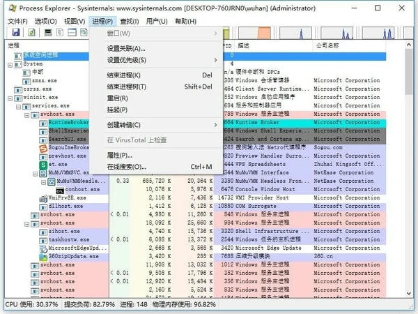 procexp进程管理器 v16.32 绿色版 2