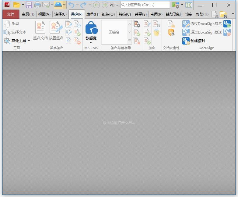 PDF XChange Editor中文绿色版 v10.6.0.396 最新版 1