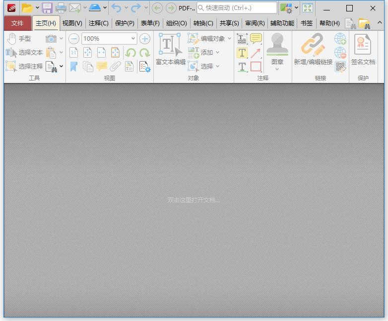 PDF XChange Editor中文绿色版 v10.6.0.396 最新版 4