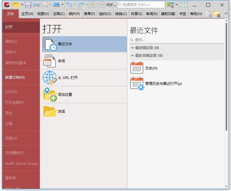 PDF XChange Editor中文绿色版 v10.6.0.396 最新版 3