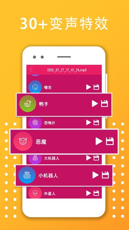 变声器变音大师手机版 v3.48 安卓版 0