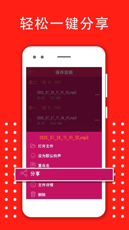 变声器变音大师手机版 变声器变音大师免费版下载