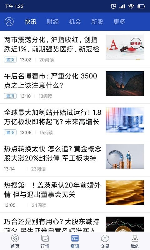 渤海证券大智慧手机版 v9.35 安卓版 2