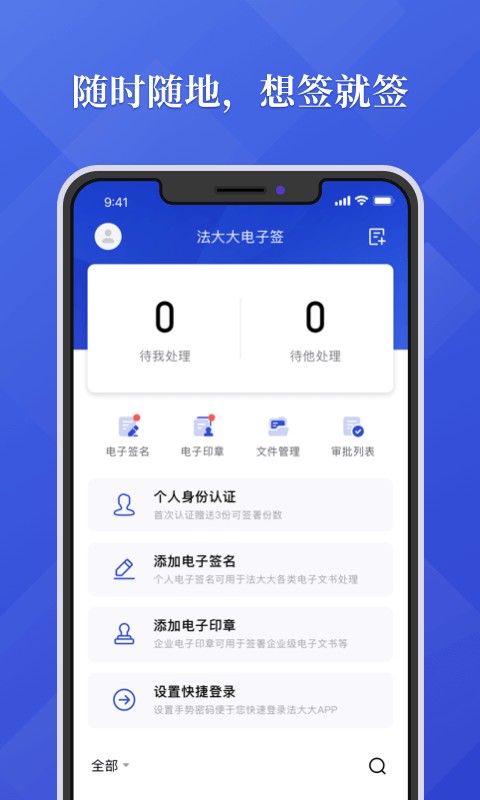 法大大app v7.7.17 安卓最新版 0