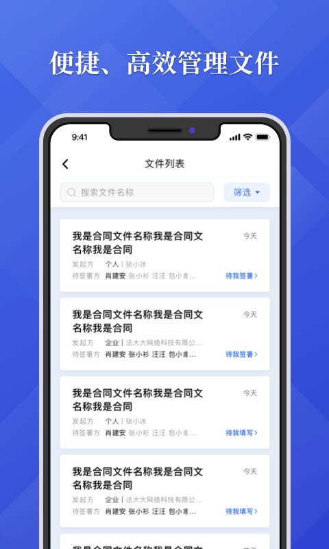 法大大app v7.7.17 安卓最新版 2