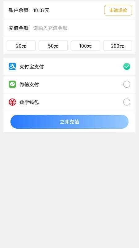 充电在手软件 v1.0.4 安卓版 0