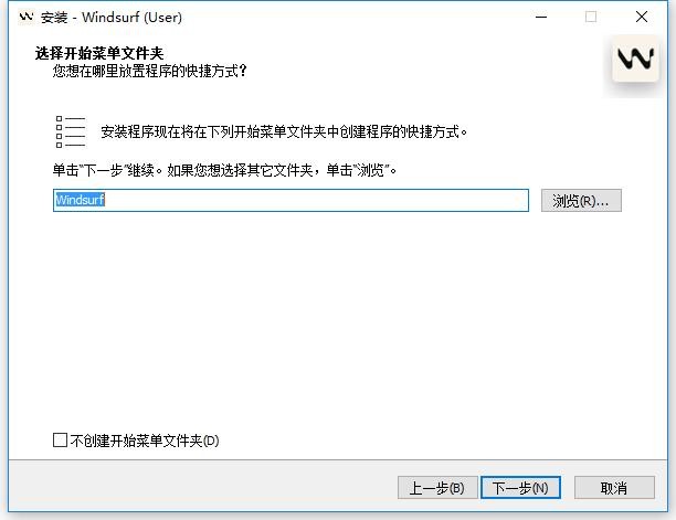 windsurf开发工具 v1.8.2 电脑版 0
