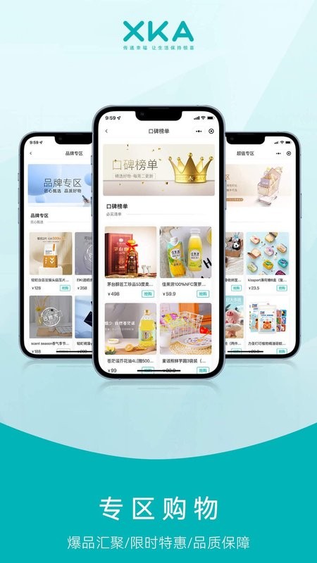 XKA轻奢好物软件 v3.2.168 安卓版 0