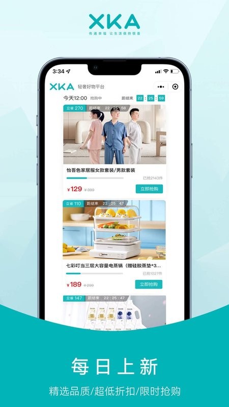 XKA轻奢好物软件 v3.2.168 安卓版 2