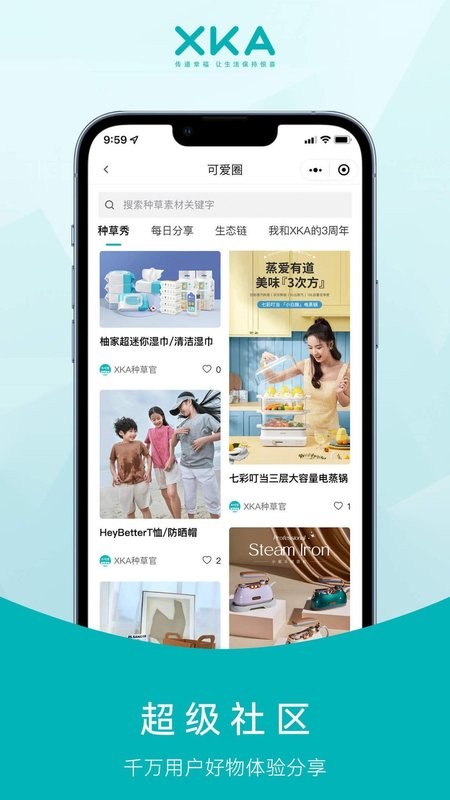 XKA轻奢好物软件 v3.2.168 安卓版 1