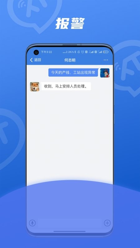 讯小通官方版 v2.2.0 安卓版 0