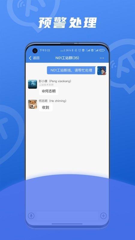 讯小通官方版 v2.2.0 安卓版 2