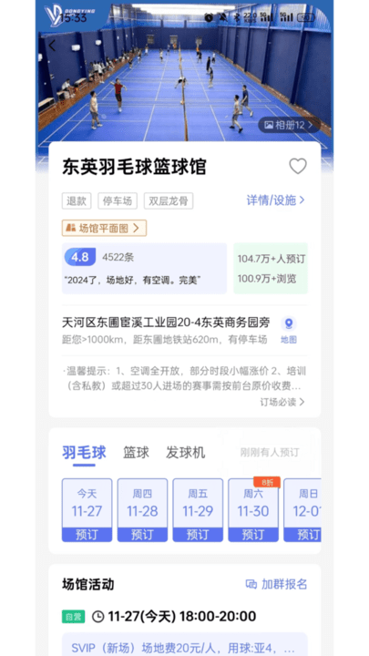 趣运动最新版 v4.0.1 安卓版 0