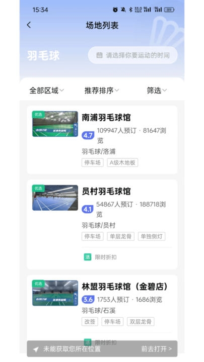 趣运动最新版 v4.0.1 安卓版 1