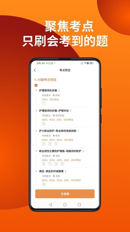 易小考题库 v1.5.1 安卓版 1