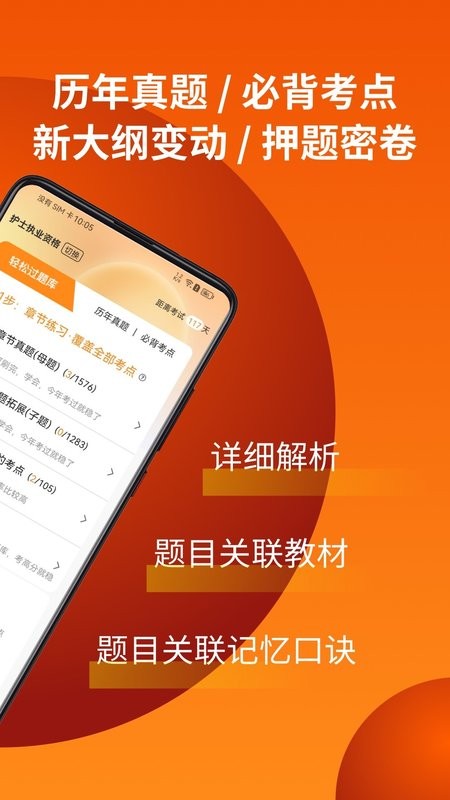 易小考题库 v1.5.1 安卓版 2
