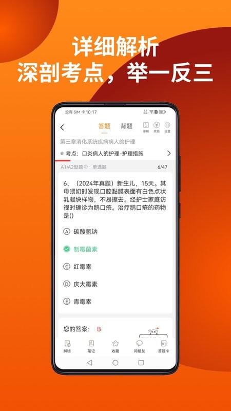 易小考题库 易小考app下载