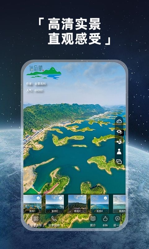 实况街景地图app v1.0.11 安卓版 2